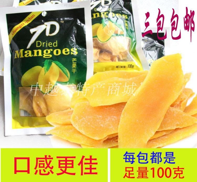 广西特产南宁士照7D芒果干100g克果脯热卖果干类酸甜零食三包包邮