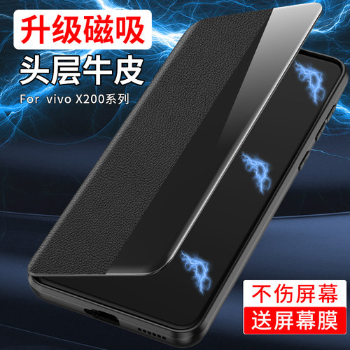 vivoX200壳适用X200pro真皮磁吸翻盖保护套X200S系列新款promini全包防摔ultra商务高级感外壳男女款