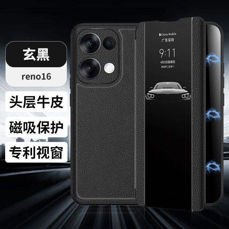 纯皮适用oppoReno16壳真皮磁吸皮夹reno16pro翻盖式Reno15保护套r