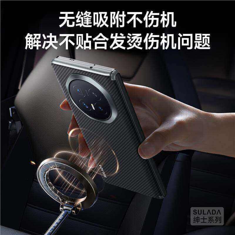 荣耀V6凯夫拉碳纤维纹壳horror折叠V5超薄V6防摔外壳适用magicV6 - 实物图