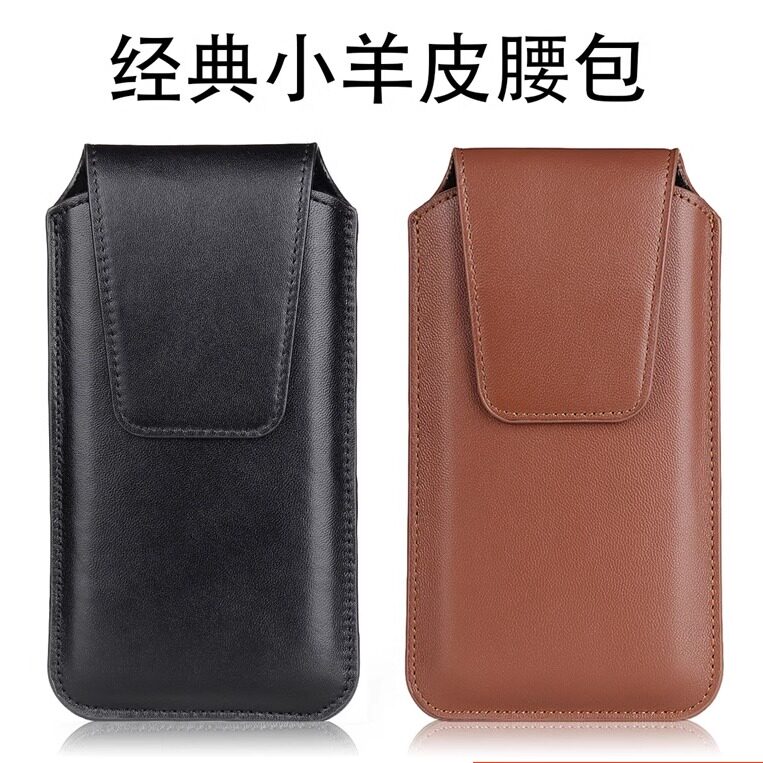 纯羊皮麦芒30腰包20适用华为麦芒20穿皮带挂腰10SE皮套畅享80真皮保护套70Pro竖款挂钩皮夹60X袋男磁吸5G超薄