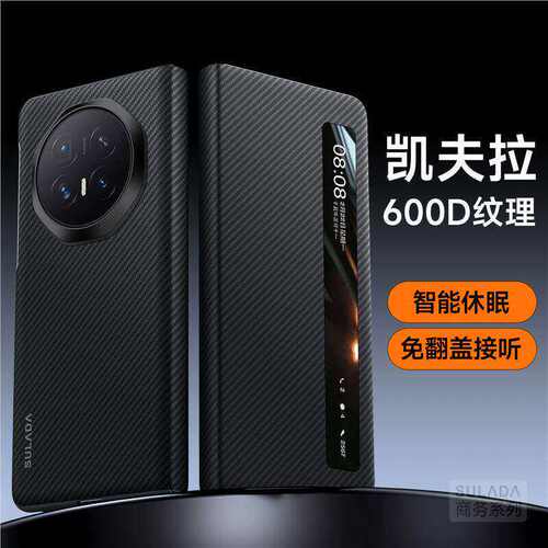 荣耀V6凯夫拉碳纤维纹壳华为X6/X5/X7典藏版适用magicV6智能休眠V