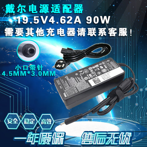 DELL戴尔直充灵越22—3275一体机电脑电源适配器充电器线90W