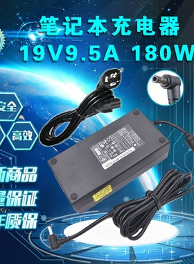 适用炫龙X7炎魔T1 T2 Ti 毁灭者DCpro电源适配器19V9.5A充电器180