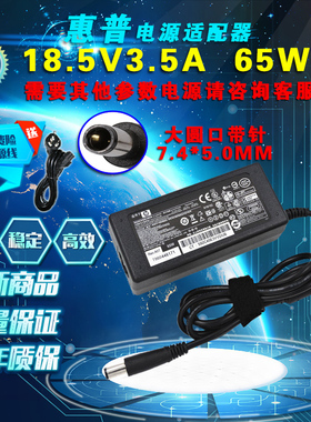 惠普笔记本电源适配器ProBook 5220m 5310m 5320m 电脑充电器