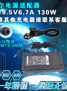 0JU012适用戴尔W24C DA130PE1-00充电源ADP-130DB D一体机适配器