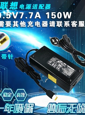 适用联想一体机启天A8150 M838Z电源适配器 20V 7.5A方口150W