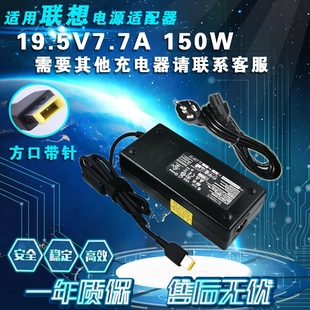 7.5A方口150W 20V 适用联想一体机启天A8150 M838Z电源适配器