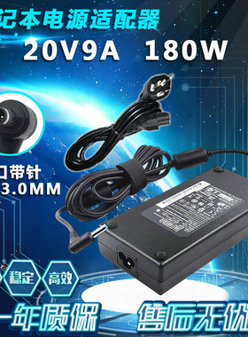 msi微星GF63电源适配器MSI-1581笔记本电脑20V9A充电器线180W