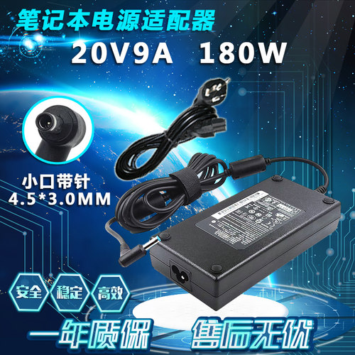 适用神舟战神S8 QNLXS01/02/03笔记本电源适配器20V9A充电器180W