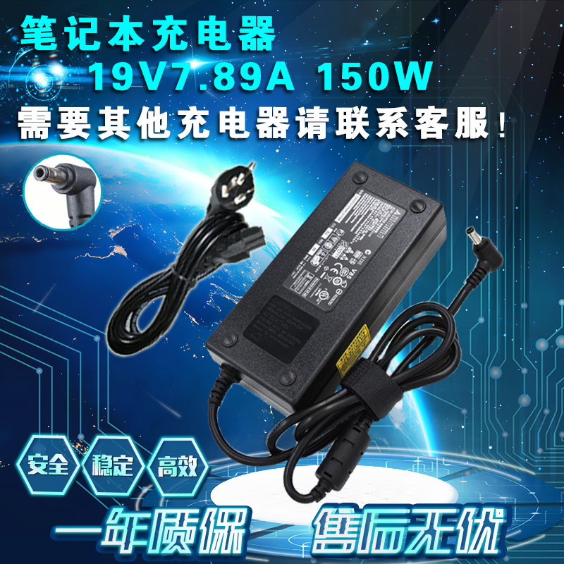 全新神舟全汉19V 7.89A FSP150-ABBN2机械革命X6Ti电源适配充电器