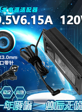 惠普游戏本电脑WASD15-AX017TX AX032TX 19.5V6.15A电源120W