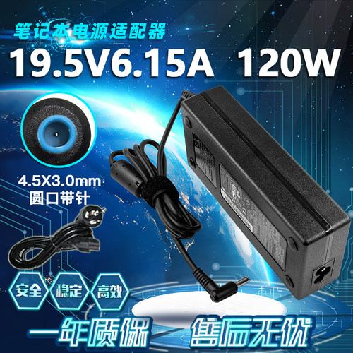 HP惠普HSTNN-LA25笔记本电源适配器充电器19.5V6.15A蓝口120W
