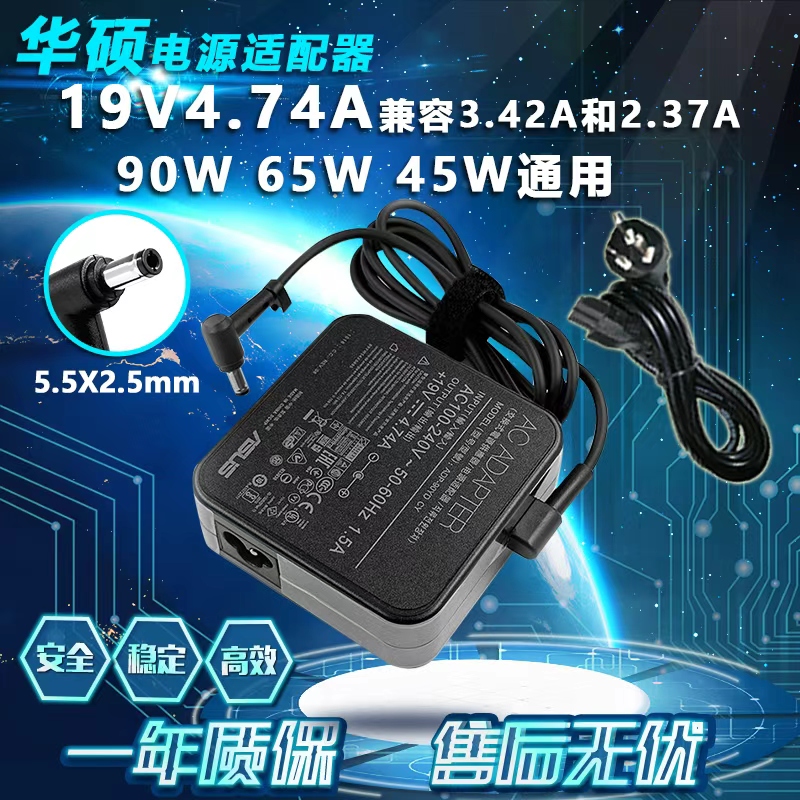 华硕电源适配器K42 A43S A55V K550D 19V4.74A笔记本充电器线
