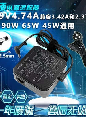 华硕U5000U A53V A55V笔记本充电器电脑适配器19v4.74A电源线90W