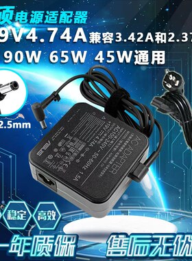 ASUS华硕K51JR/AC K52D K53S/B/SV笔记本电脑电源适配器