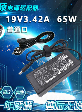 ASUS华硕电脑MX279H VX239H VX279H液晶显示器电源适配器充电器线
