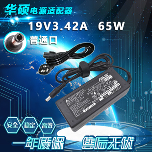 华硕笔记本W519L W419L电源适配器19V3.42A电脑充电器线 W518L
