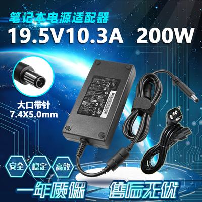 惠普ZBook 15G2 17G2工作站电源适配器19.5V10.3A充电器200W