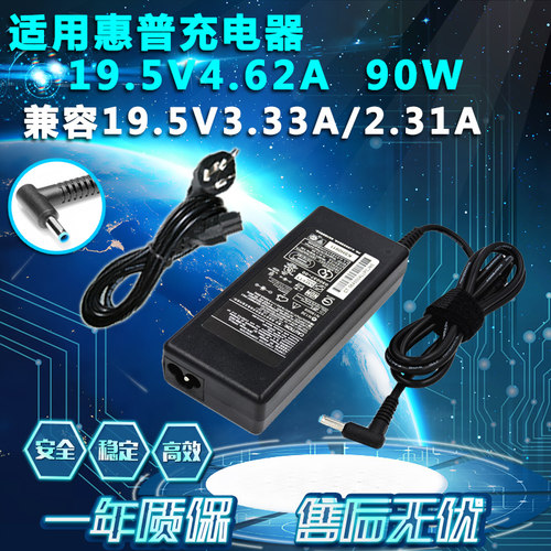 惠普TPN-Q187 Q189 W125笔记本充电源适配器线19.5V3.33A 65W