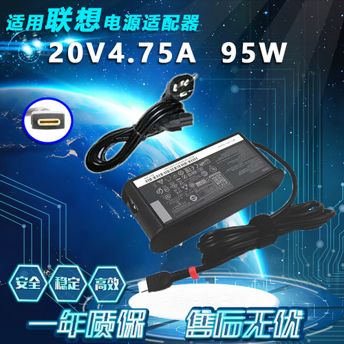 适用联想20V4.75A 95W Y9000X充电线Pro14 16 14s电源适配器