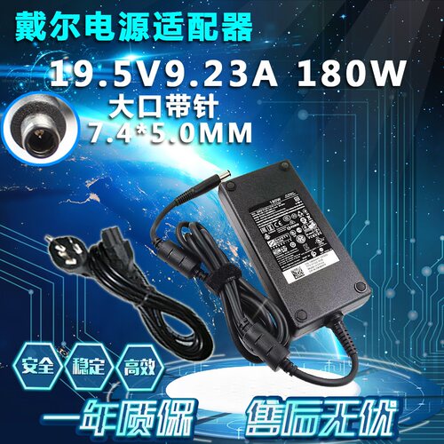 戴尔ALIENWARE15 R2 R3 17 R3 R4电源适配器19.5V9.23A180W充电器