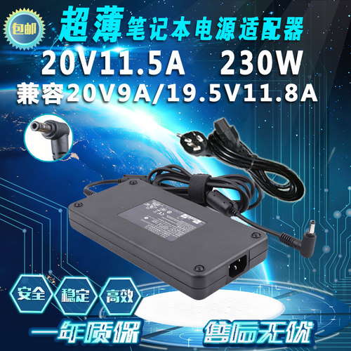 20V11.5A七彩虹将星X15 X17 A17-180P4B电源适配器230W电脑充电器