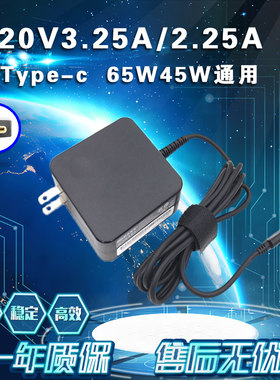 便携式适用联想Thinkpad E480 笔记本电源适配器TYPE-C雷电接口