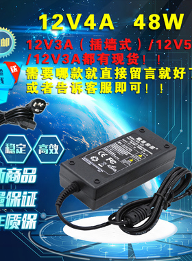 资江ZJ-5890T T58Z POS58小票据热敏打印机电源适配器 12v3a