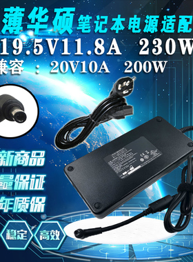 ASUS华硕230W FX95G M gx501GI gx531gw电源适配器19.5V11.8A