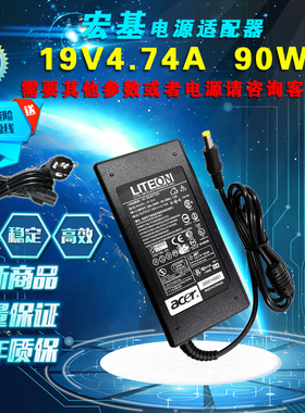 acer宏基5552G 5553G 5560G 5720笔记本电源适配器19V4.74A电源线