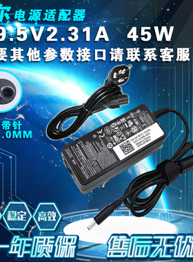 戴尔Inspiron5488 5580 5585 5485 5593 5493电源适配器充电器线
