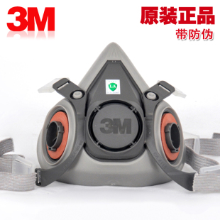 3M6200防毒半面具主体防喷漆甲醛打磨粉尘尾气搭配6001滤毒盒使用