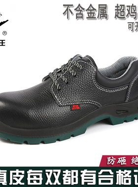 盾王劳保鞋4381塑包头电工鞋6KV防砸绝缘鞋工作鞋安全鞋防砸耐油