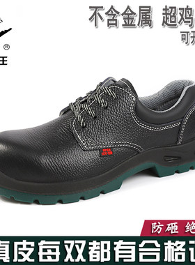 盾王包头6kv防砸耐油劳保鞋