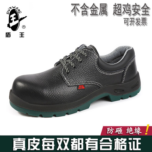 盾王包头6kv防砸耐油劳保鞋
