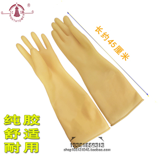 北塔纯胶加厚耐酸碱手套加长45cm防护乳胶橡胶食品加工实验保洁