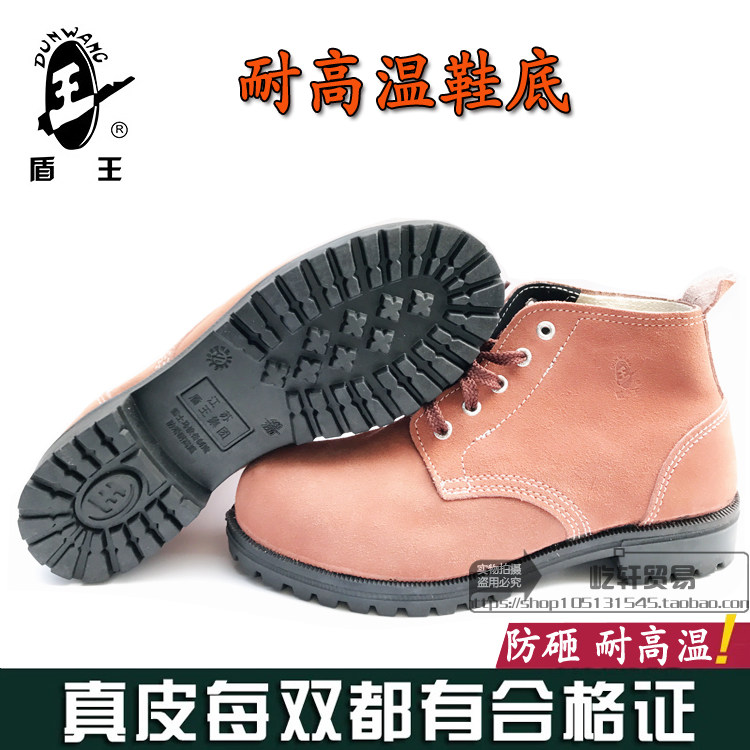 SHIELD KING LABOR PROTECTION SHOES 9788 ANTI-SMASHING ELECTRIC WELDING WORK SHOES RUBBER SOLE WEAR-RESISTANT PU BOTTOM STEEL TOE HEAD HEAT-RESISTANT AND TEMPERATURE-RESISTANT