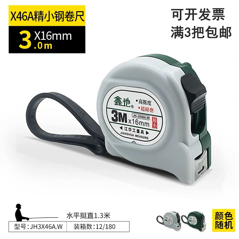 江华鑫地精小型公制尺耐摔耐磨