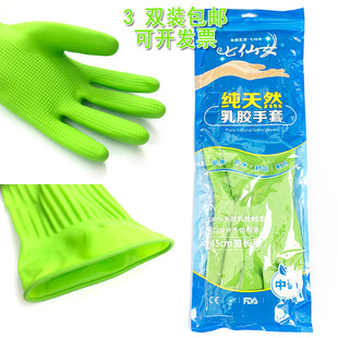 七仙女加长45cm乳胶手套橡胶加厚耐磨家务清洁洗碗洗衣工厂防水