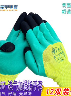 星宇星桥加强指L837发泡半胶手套绿色劳保尼龙乳胶耐磨防滑舒适