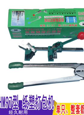手工带收紧机黑猫打包机手动