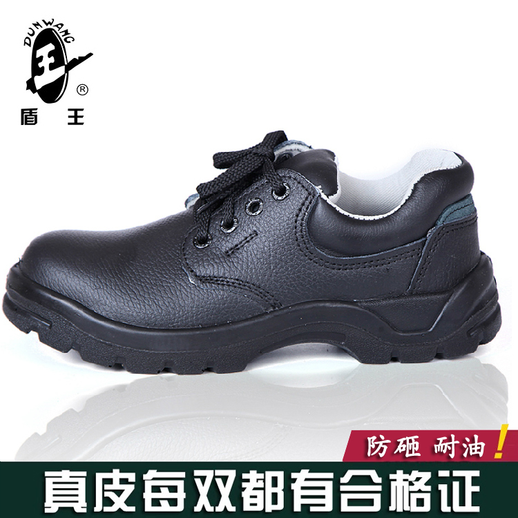 盾王耐油防滑透气男女包邮劳保鞋