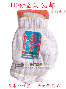 600g加厚粗纱耐磨棉线劳保手套
