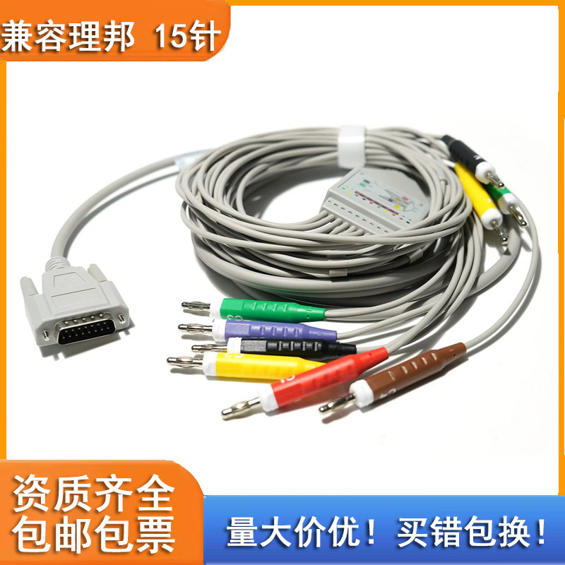 心电图机心电导联线兼容于EDA医用用具