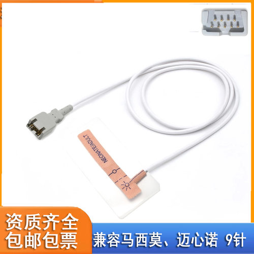 迈心诺马西莫Masimo一次性脉搏血氧传感器血氧探头LNCS Neo 2329