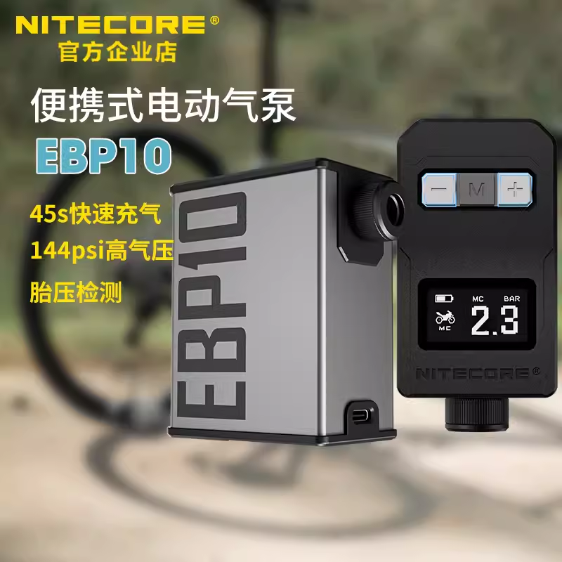 奈特科尔自行车摩托车无线充气泵