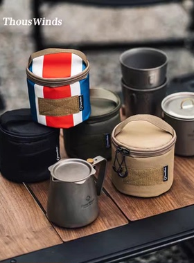 Thous Winds千风钛杯收纳包户外小物件收纳袋灯具茶道钛茶具餐具