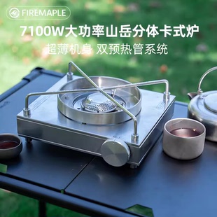 火枫山岳超薄分体卡式炉户外野营大功率猛火炉子烧水煮茶燃气炉具