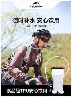 Naturehike挪客云泉TPU饮水袋户外便携登山徒步骑行越野跑软水袋